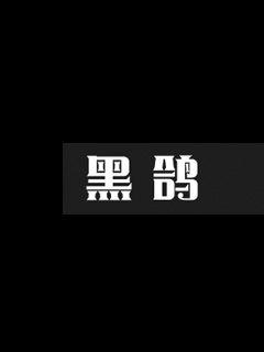 温言时慕白的重生小说小说免费全集 - 2连载 - 温言时慕白的重生小说在线小说