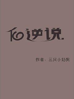 天灾军团-天灾军团全文【在线全文阅读】